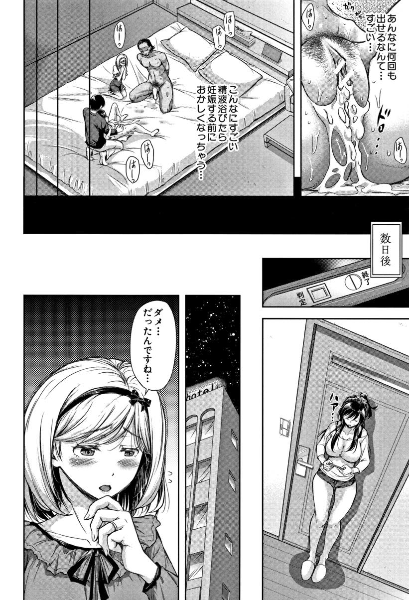 【エロ漫画】(1/5話)子供を作れない体の夫と相談し精子マッチングサイトで提供を受ける人妻...相手の夫に抱かれ子供を作る作業だと思い込もうとしてもデカマラにイカされまくりアヘ顔で感じちゃう【シロノマヒロ:種の無い鉢 前編】