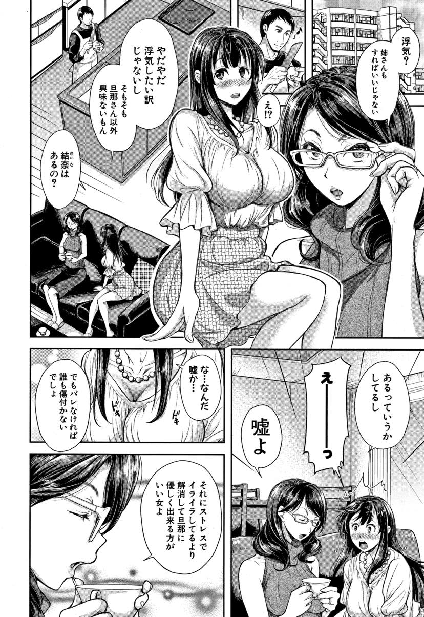 【エロ漫画】(1/2話)旦那が女の人と歩いているのを見てしまい義弟を呼んで二人できりでお酒を飲む人妻...浮気にならないラインがどんどん曖昧になり素股で射精させキスも許してしまう【シロノマヒロ:境界の歪み 前編】