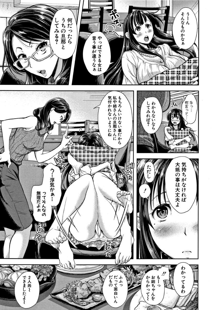 【エロ漫画】(1/2話)旦那が女の人と歩いているのを見てしまい義弟を呼んで二人できりでお酒を飲む人妻...浮気にならないラインがどんどん曖昧になり素股で射精させキスも許してしまう【シロノマヒロ:境界の歪み 前編】