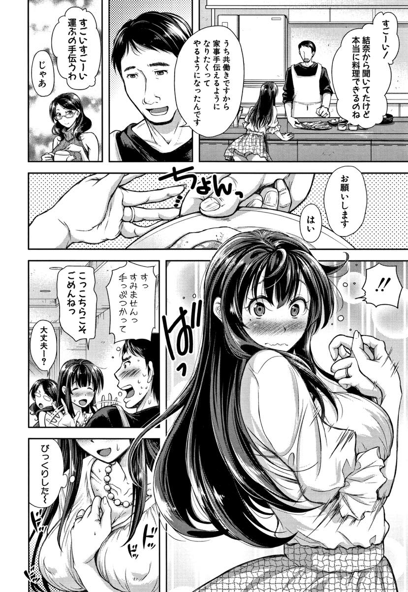 【エロ漫画】(1/2話)旦那が女の人と歩いているのを見てしまい義弟を呼んで二人できりでお酒を飲む人妻...浮気にならないラインがどんどん曖昧になり素股で射精させキスも許してしまう【シロノマヒロ:境界の歪み 前編】