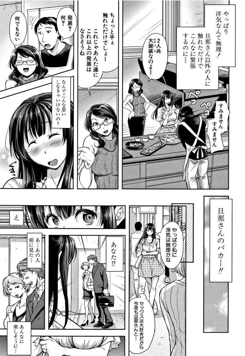 【エロ漫画】(1/2話)旦那が女の人と歩いているのを見てしまい義弟を呼んで二人できりでお酒を飲む人妻...浮気にならないラインがどんどん曖昧になり素股で射精させキスも許してしまう【シロノマヒロ:境界の歪み 前編】