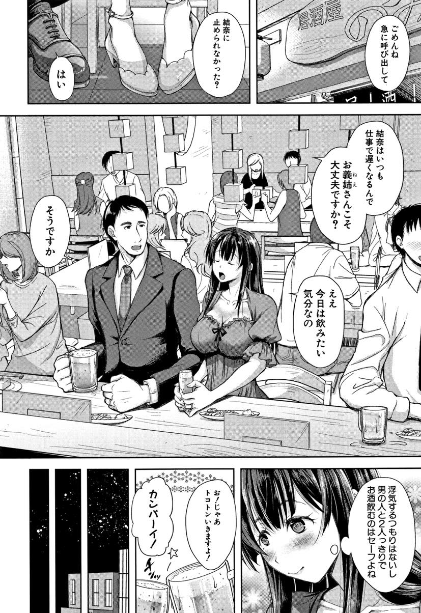 【エロ漫画】(1/2話)旦那が女の人と歩いているのを見てしまい義弟を呼んで二人できりでお酒を飲む人妻...浮気にならないラインがどんどん曖昧になり素股で射精させキスも許してしまう【シロノマヒロ:境界の歪み 前編】