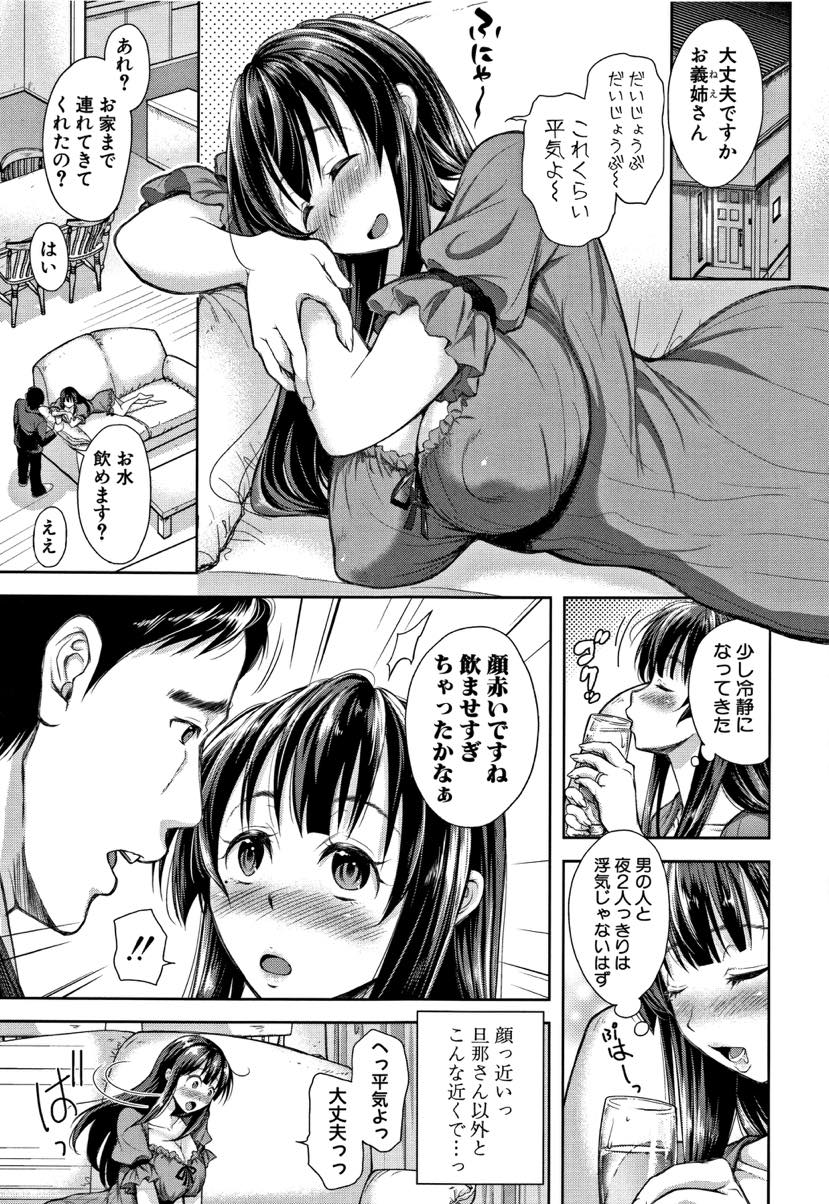 【エロ漫画】(1/2話)旦那が女の人と歩いているのを見てしまい義弟を呼んで二人できりでお酒を飲む人妻...浮気にならないラインがどんどん曖昧になり素股で射精させキスも許してしまう【シロノマヒロ:境界の歪み 前編】