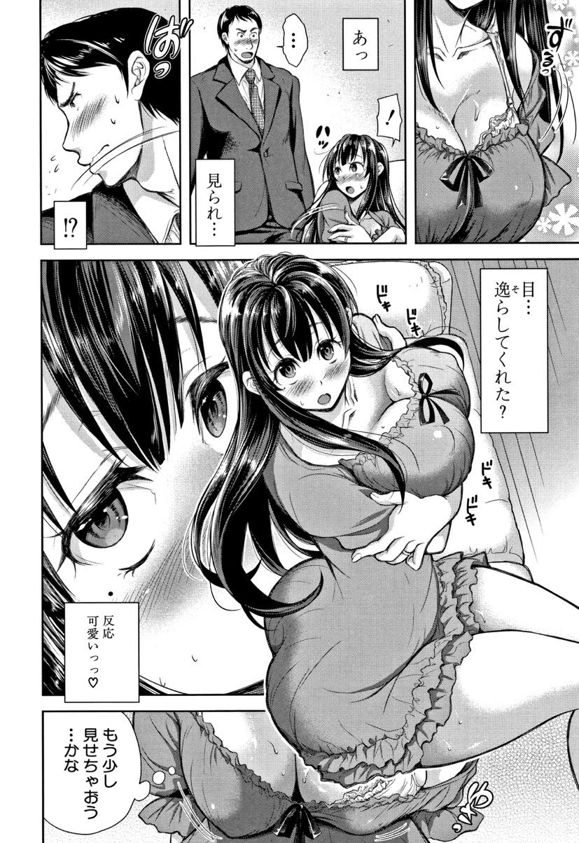 【エロ漫画】(1/2話)旦那が女の人と歩いているのを見てしまい義弟を呼んで二人できりでお酒を飲む人妻...浮気にならないラインがどんどん曖昧になり素股で射精させキスも許してしまう【シロノマヒロ:境界の歪み 前編】