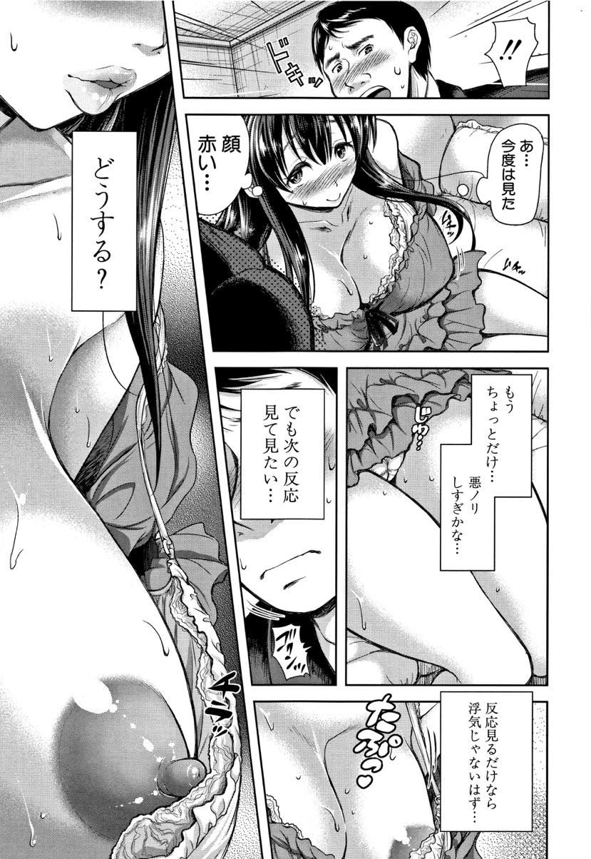 【エロ漫画】(1/2話)旦那が女の人と歩いているのを見てしまい義弟を呼んで二人できりでお酒を飲む人妻...浮気にならないラインがどんどん曖昧になり素股で射精させキスも許してしまう【シロノマヒロ:境界の歪み 前編】