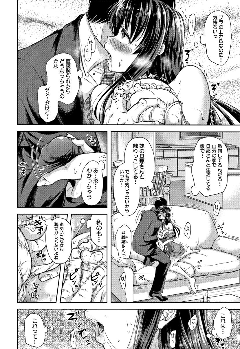 【エロ漫画】(1/2話)旦那が女の人と歩いているのを見てしまい義弟を呼んで二人できりでお酒を飲む人妻...浮気にならないラインがどんどん曖昧になり素股で射精させキスも許してしまう【シロノマヒロ:境界の歪み 前編】