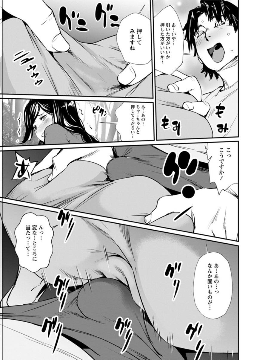 【エロ漫画】猫を追いかけ板塀にハマってしまう巨乳人妻...お隣さんに助けてもらおうとすると欲情した男の子に弄られバックでハメられる【シオマネキ:ハマり妻】