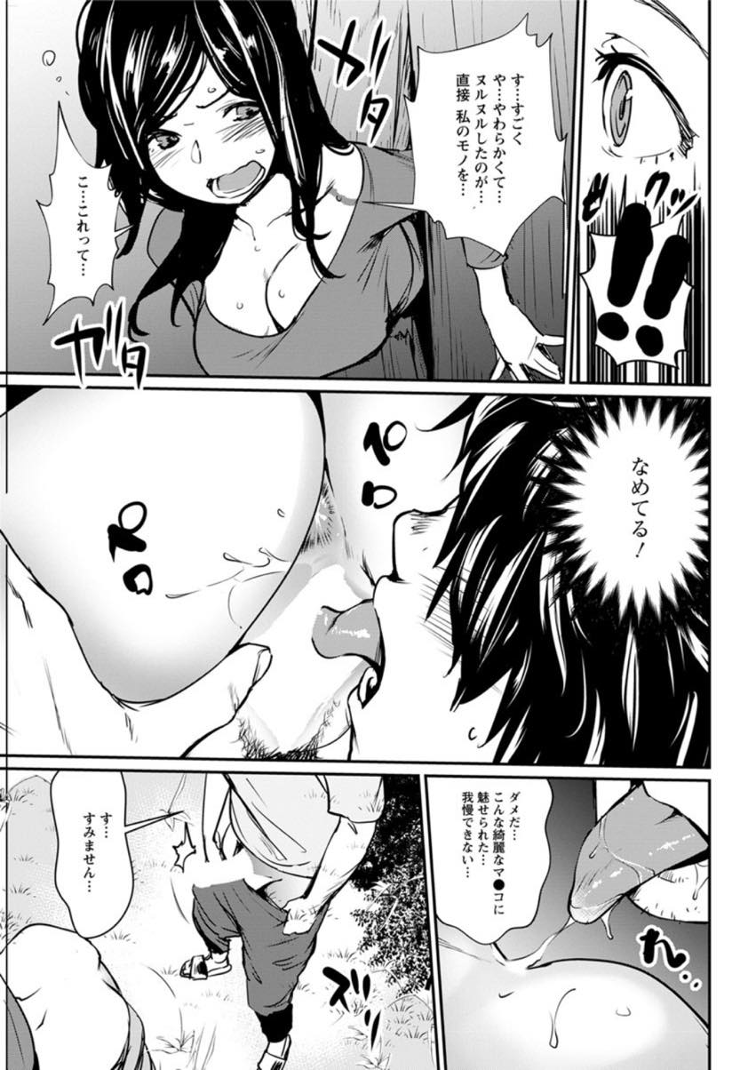 【エロ漫画】猫を追いかけ板塀にハマってしまう巨乳人妻...お隣さんに助けてもらおうとすると欲情した男の子に弄られバックでハメられる【シオマネキ:ハマり妻】