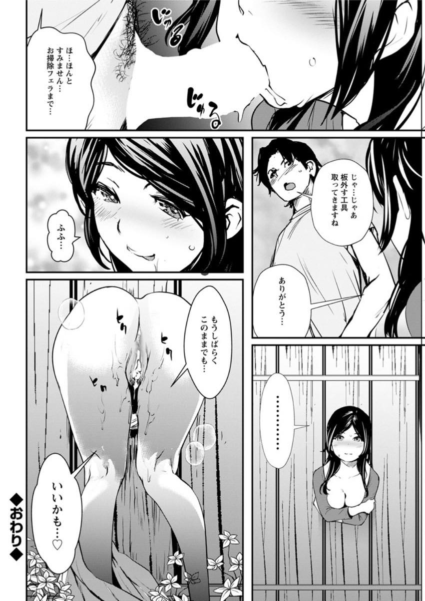 【エロ漫画】猫を追いかけ板塀にハマってしまう巨乳人妻...お隣さんに助けてもらおうとすると欲情した男の子に弄られバックでハメられる【シオマネキ:ハマり妻】