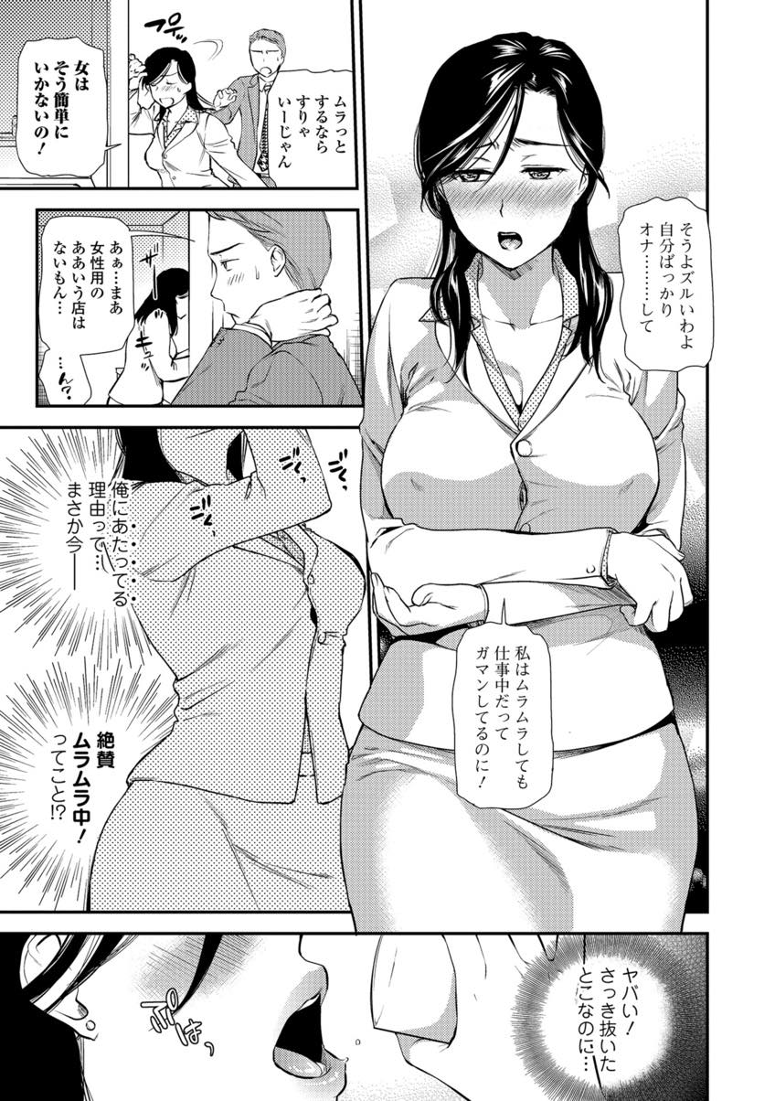 【エロ漫画】外回り中に性処理している同僚が羨ましくなった美人OL...彼女の性欲を処理してあげようと恥ずかしがりながらもオフィスで中出しセックス【逢坂ミナミ:犬猿サバイブ〜絶倫営業オフィセックス〜】