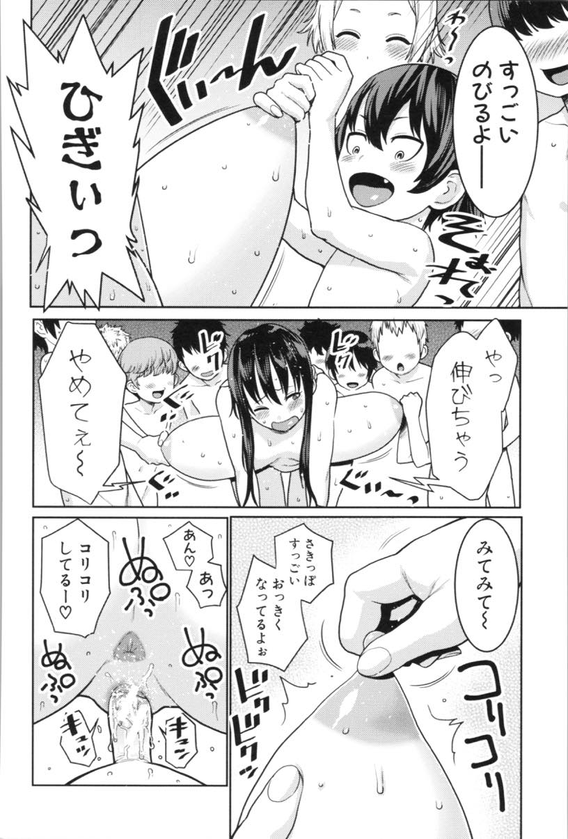 【エロ漫画】性教育の授業を急遽任されチンポの皮をむき精通させるショタコン教師...セックスの実技で生徒に群がられ好き勝手乱暴に体を弄られ潮吹きイキするとおしっこぶっかけられちゃう【アガタ:ヤリすぎ性教育！？変態女教師危機一発】