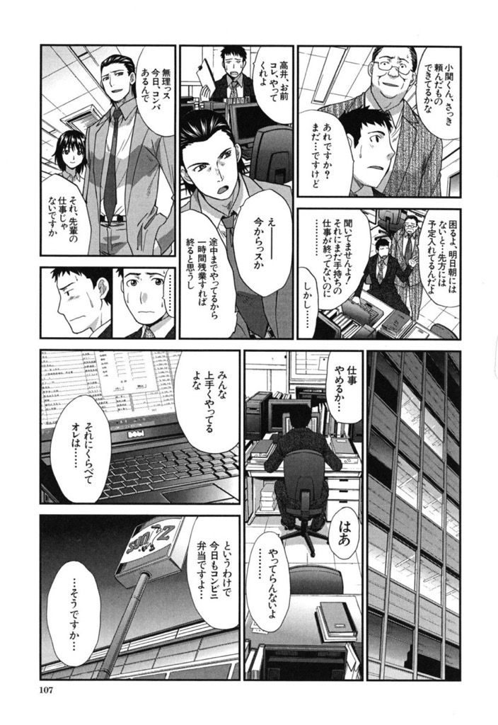 【エロ漫画】(1/3話)地元が同じで仲良くなったサラリーマンに夕飯に誘われるコンビニバイトのJD...お酒を飲んで喋りすっかり仲良くなり冗談めかして泊まっていくのを勧めるとその気になりいちゃラブセックスでお互いを求め合う【板場広し:同郷 前編】