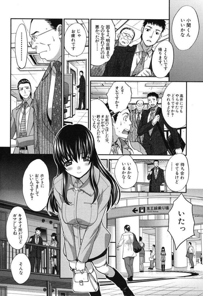 【エロ漫画】(1/3話)地元が同じで仲良くなったサラリーマンに夕飯に誘われるコンビニバイトのJD...お酒を飲んで喋りすっかり仲良くなり冗談めかして泊まっていくのを勧めるとその気になりいちゃラブセックスでお互いを求め合う【板場広し:同郷 前編】