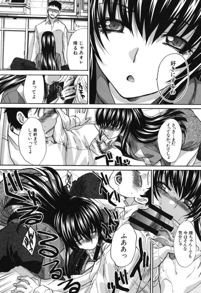 【エロ漫画】(2/3話)地元が同じサラリーマンと付き合い始め将来の相談をするJD...言って欲しかった言葉をもらえずヤケになりコンビニのカウンター裏で騎乗位し強引に中出しセックスする【板場広し:同郷 中編】