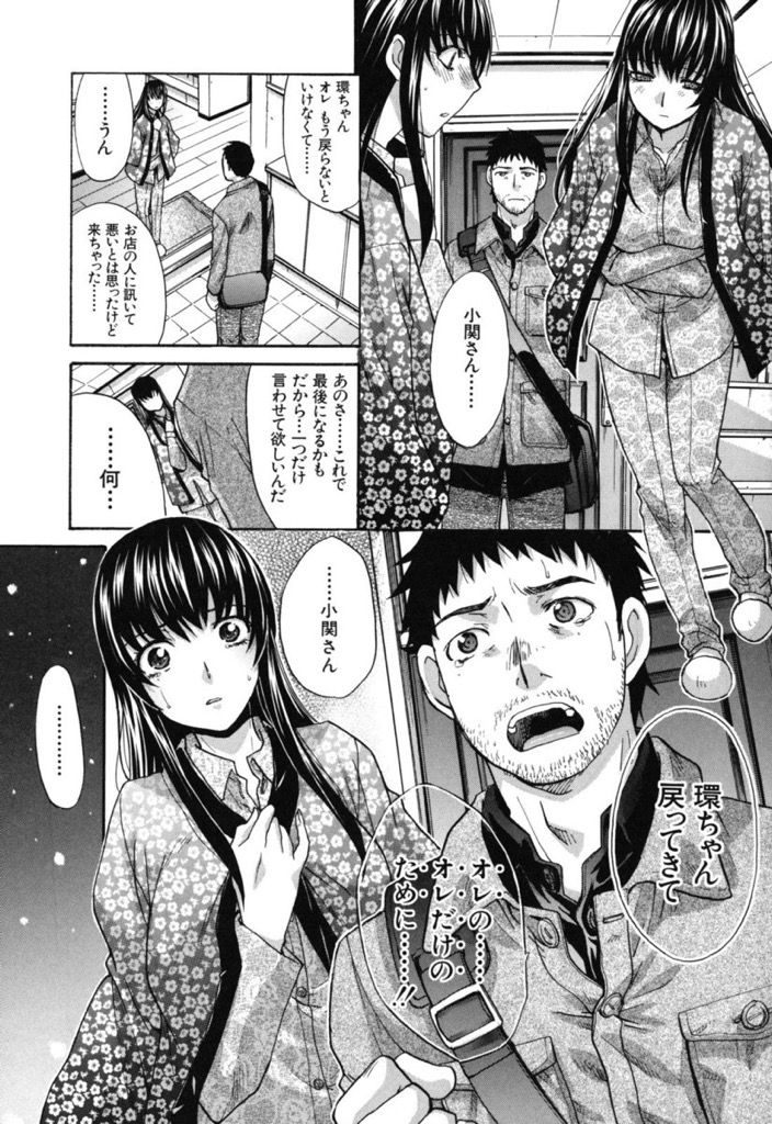 【エロ漫画】(3/3話)彼氏に愛想を尽かし都会での生活を捨て何も言わずに実家に帰るJD...地元まで探しに来た彼氏にプロポーズされ待ちきれず帰りの電車でいちゃラブセックスしちゃう【板場広し:同郷 後編】