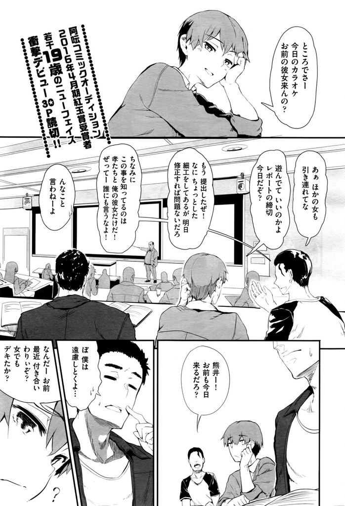 【エロ漫画】彼氏と喧嘩する度腹いせに浮気するビッチJD...目隠しで口の中のものを当てるゲームをし口内射精されるも勝ったご褒美にクンニしてもらい相性が良かったので生ハメで童貞卒業セックスで膣内射精【ツチノコ:浮気心】