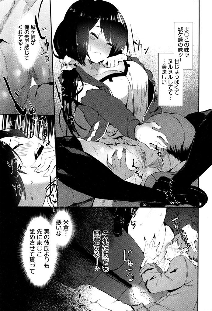 【エロ漫画】彼氏と喧嘩する度腹いせに浮気するビッチJD...目隠しで口の中のものを当てるゲームをし口内射精されるも勝ったご褒美にクンニしてもらい相性が良かったので生ハメで童貞卒業セックスで膣内射精【ツチノコ:浮気心】