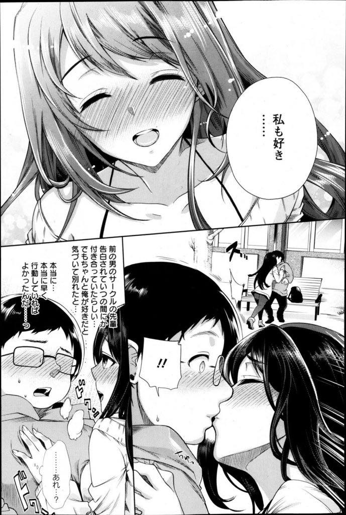 【エロ漫画】元カレの影響で男はみんな寝取らせ癖があると思っている世間知らずな幼馴染のお嬢様JD...彼氏との初めてのセックスで元カレの友達を呼び全身の穴を使ってセックスし中出しされるのを彼氏に見せる【狼亮輔:中古彼女〜染め変えられた性癖〜】