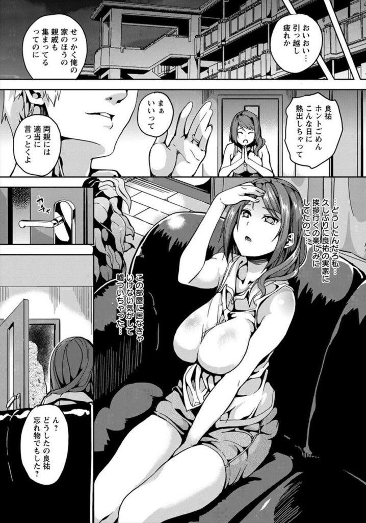 【エロ漫画】引越しの挨拶に行き催眠アプリで言いなりにされる人妻...男の逆鱗に触れてしまいチンポなしじゃ生きられなくなる催眠をかけられアヘ堕ち中出しセックス【DATE:屑男の屑アプリ】