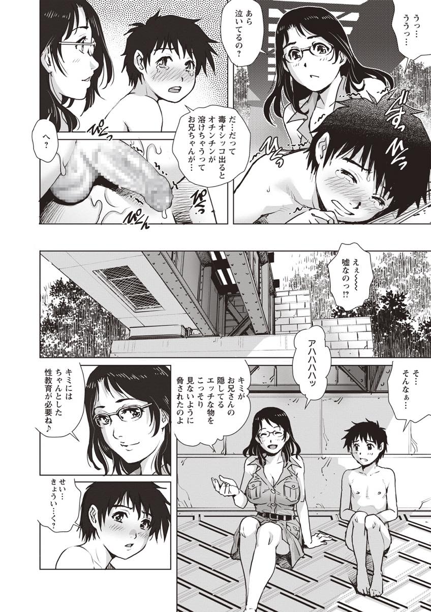 【エロ漫画】山中の川でおしっこしているのを覗いていた男の子におしっこぶっかけるお姉さん...自慰を知らないショタに授乳手コキし騎乗位でおもらししながらのセックスでショタザーメンを味わう【やながわ理央:ハプニング！】