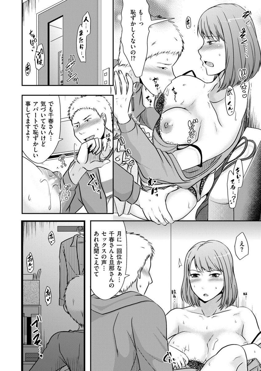 【エロ漫画】大学生にお願いされ恋人のフリをしてあげる人妻...旦那が帰るまで恋人という約束だったのでカラオケ店でパイズリしセックスするとゴムが痛くなってきて生でハメちゃう【黒金さつき:お願いされたら断れない奥さん】