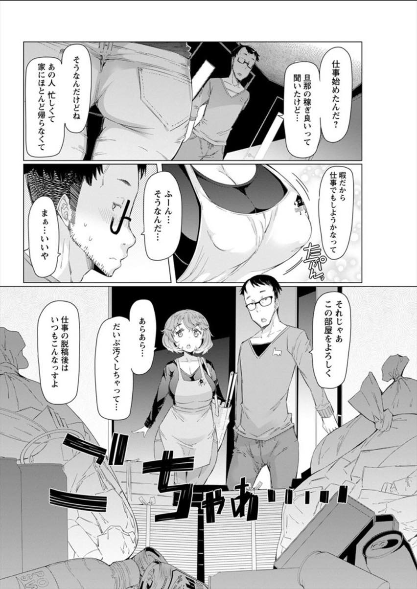 【エロ漫画】仕事で偶然甥っ子の部屋を掃除することになったハウスクリーナーの巨乳人妻...ノーブラとパンチラに欲情し手を出してしまいバックから乱暴なピストンで絶頂させだいしゅきホールドで中出しし専属まんこにしちゃう【EBA:ハウスクリーナー由里香さん】