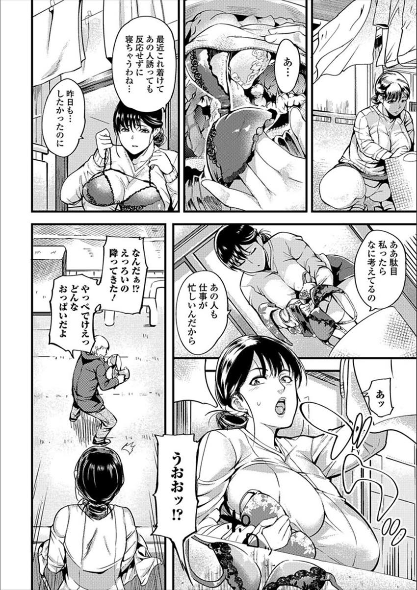 【エロ漫画】派手な下着を落とし取ってもらった男に誘ってると勘違いされる爆乳妻...魅力的なデカマラに抗えずキッチンで立ちバックして欲しいと腰を振っておねだりし奥を突かれ本当のセックスの味を知る【はんぺら:人妻フィッシング】