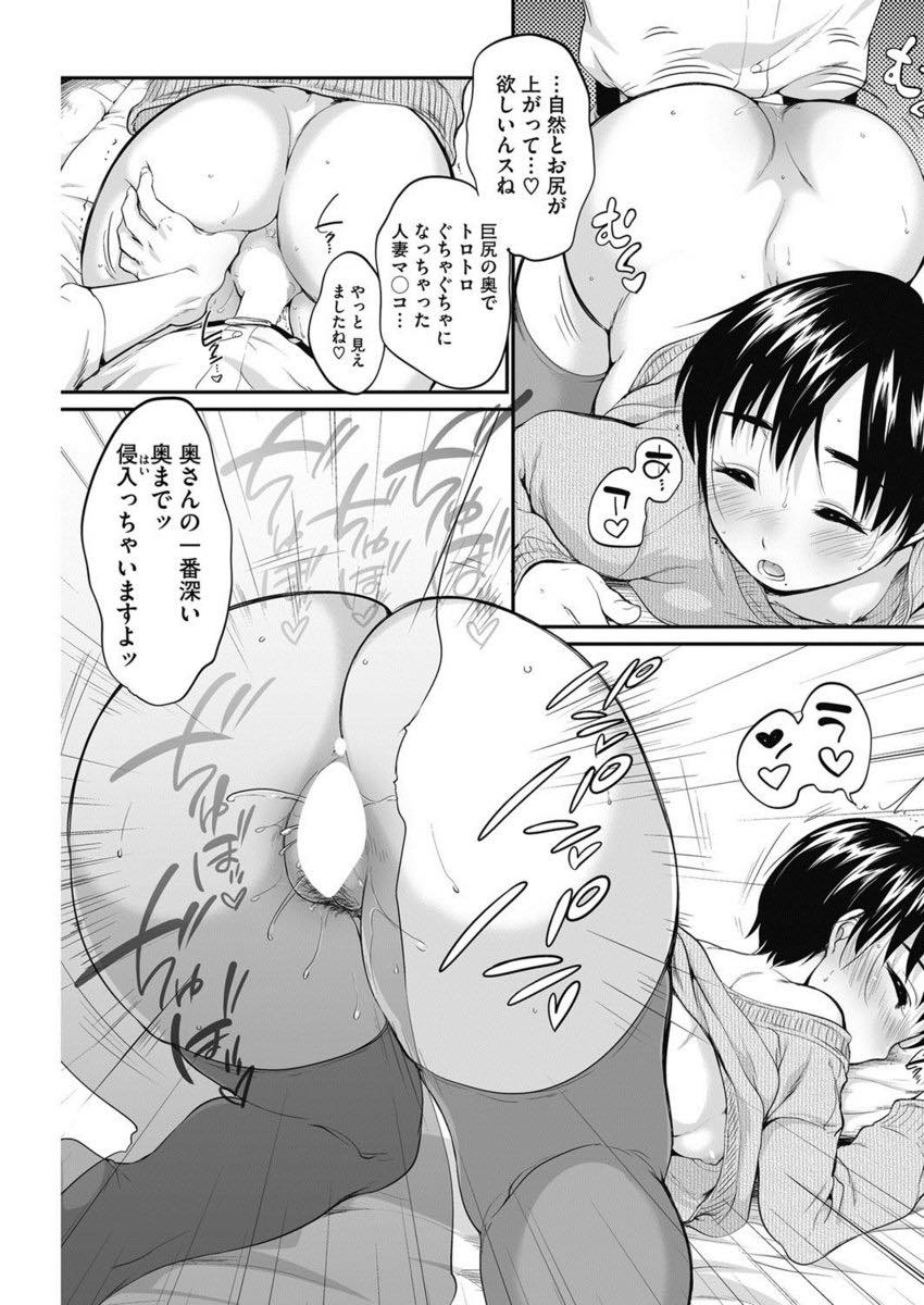 【エロ漫画】酔いつぶれ寝ているところを旦那の後輩に襲われる童顔巨尻の人妻...すでに愛液でとろとろになった股間にチンポを突っ込み素股しているとおまんこに入り睡眠セックスでお尻にぶっかけられる【イコール:しりだく】