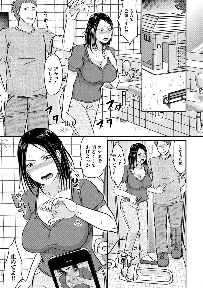 【エロ漫画】酔いつぶれ寝ているところをレイプされ写真を撮られて脅される巨乳人妻...公衆トイレで公開おしっこさせられホテルに行くと嫌々ながらも積極的にセックスしゴムがなくなったので生でハメちゃう【黒金さつき:酔わされて・・・犯されて・・・】