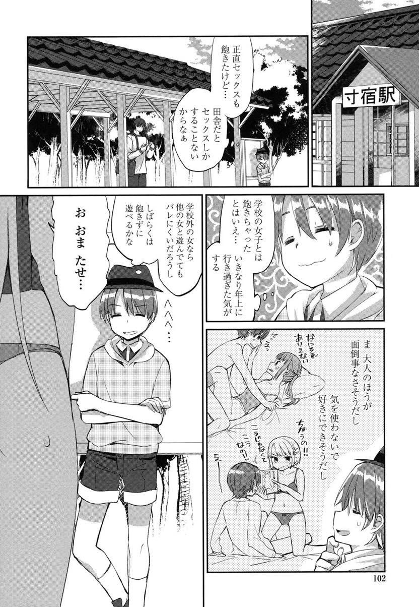 【エロ漫画】駄菓子屋に来るショタをオカズにしてオナニーする変態処女BBA...ヤリチンのショタに告白されヤル気満々でラブホに行きショタにリードしてもらっていちゃラブ中出しセックス【あちゅむち:へんたいオーライ！】