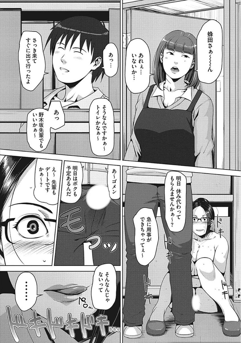 【エロ漫画】裏垢で繋がっていた人がバイトの後輩だと判明しHな命令を受けるドM変態人妻...陥没乳首を指でほじられチンポを前に我慢できず勝手にフェラしたお仕置きにスパンキングで焦らされ立ちバック中出しセックス【すぎぢー:蜂と蜜】