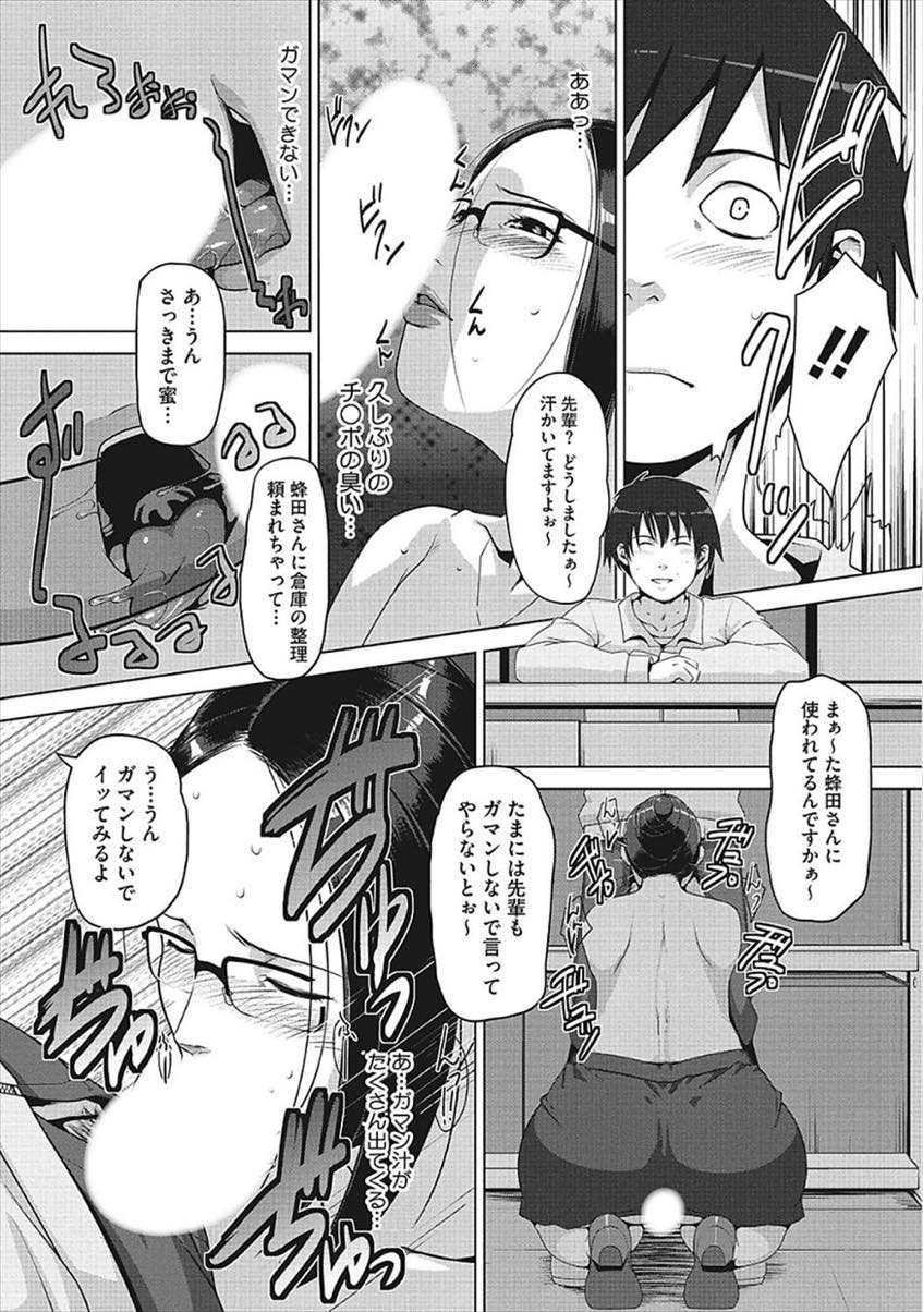 【エロ漫画】裏垢で繋がっていた人がバイトの後輩だと判明しHな命令を受けるドM変態人妻...陥没乳首を指でほじられチンポを前に我慢できず勝手にフェラしたお仕置きにスパンキングで焦らされ立ちバック中出しセックス【すぎぢー:蜂と蜜】