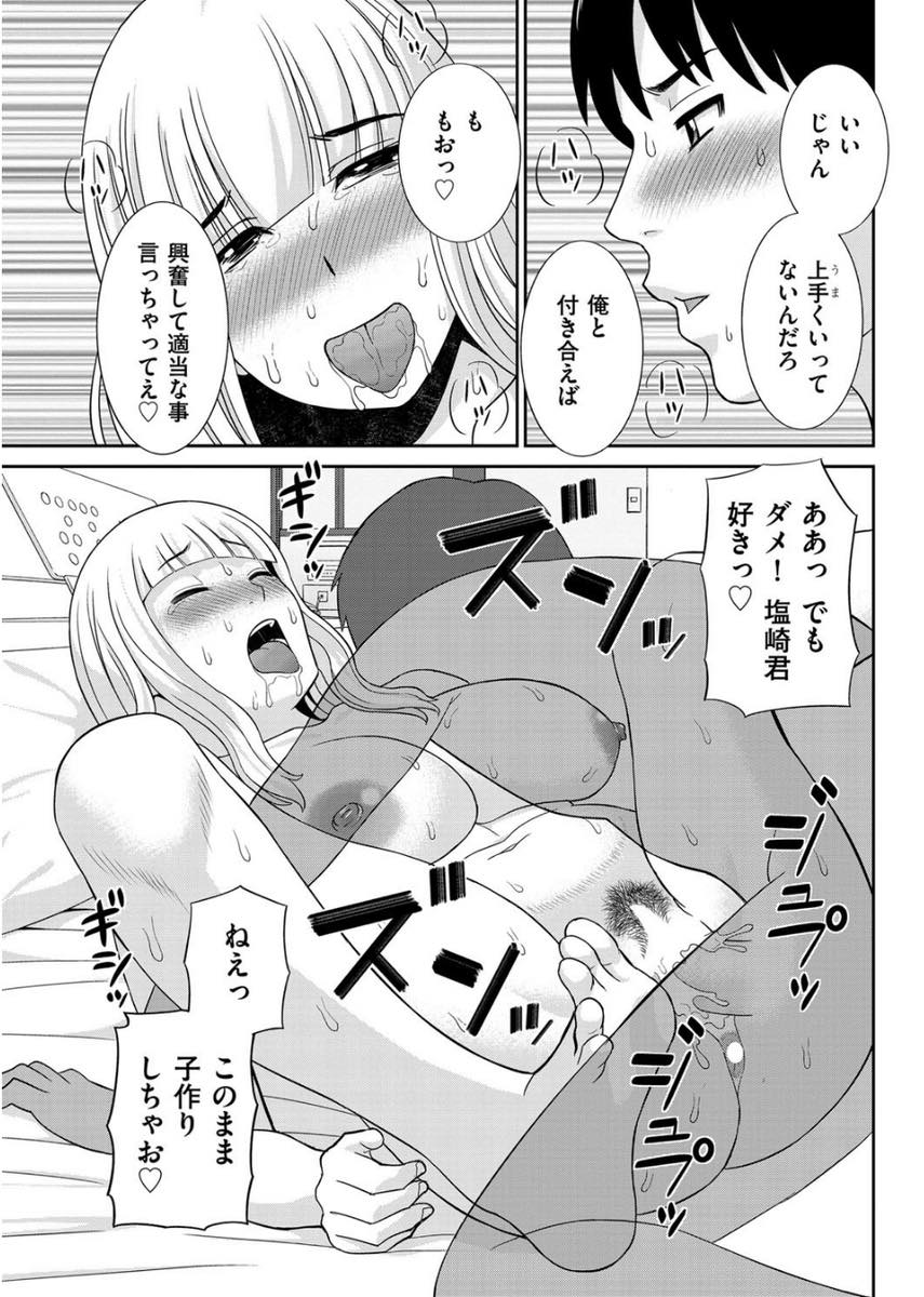 【エロ漫画】大学の同窓会の帰りに旦那の愚痴をこぼしラブホで不倫する元オタサーの姫の人妻...しばらく見ない間に好みのむっちりボディになった姫を好きになってしまい浮気中出しセックスでNTR【かわもりみさき:オタサーの浮気妻】