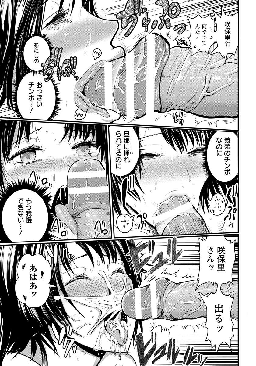 【エロ漫画】旦那とのHの音で我慢できなくなった一緒に住んでいる義弟に愛撫され不倫してしまう巨乳妻...兄夫婦のセックスに飛び入り義姉を寝取ると兄もアナルに挿入して二穴中出しセックスで3Pしちゃう【ペーター・ミツル:義姉は肉欲に堕ちて】