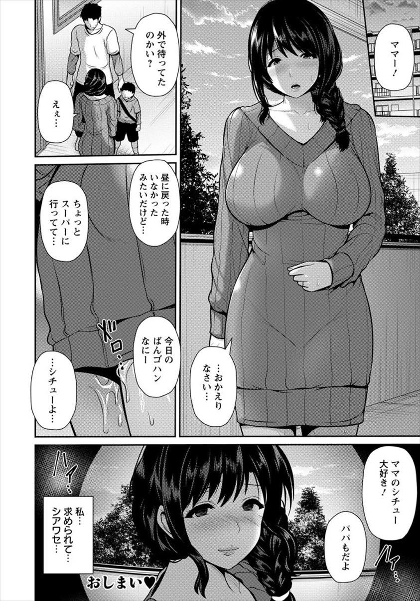 【エロ漫画】旦那と息子が甘えてくれないので週一だけ隣に住むだらしない大学生のママになる欲求不満な人妻...忘れ物して戻ってきた旦那たちとドア一枚挟んで不倫生ハメしていることに興奮し毎日ママとしてお世話する約束をし膣内射精される【跳馬遊鹿:ノゾキアナ】