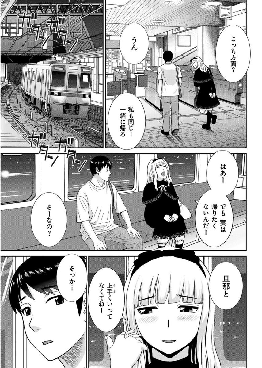 【エロ漫画】大学の同窓会の帰りに旦那の愚痴をこぼしラブホで不倫する元オタサーの姫の人妻...しばらく見ない間に好みのむっちりボディになった姫を好きになってしまい浮気中出しセックスでNTR【かわもりみさき:オタサーの浮気妻】