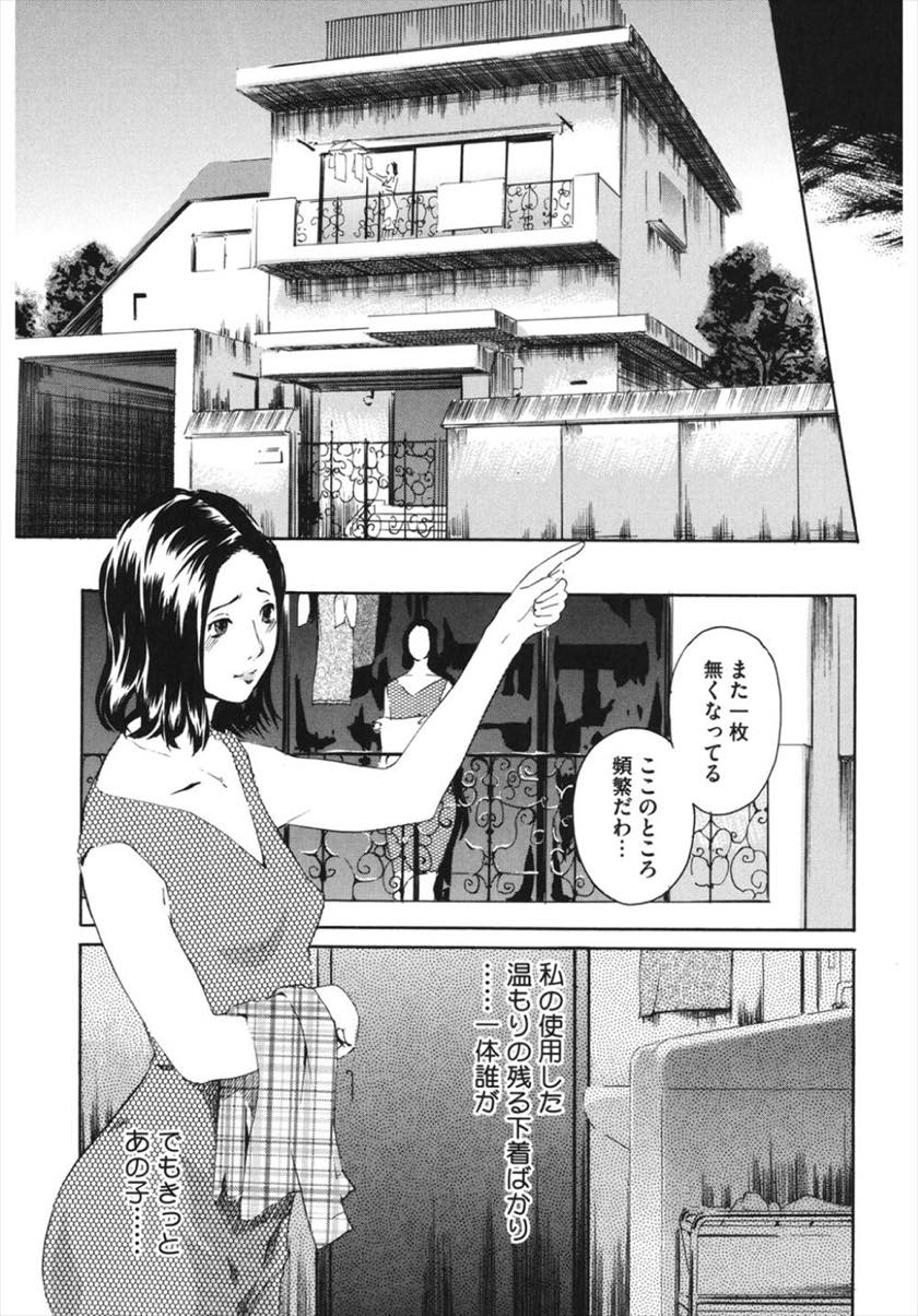 【エロ漫画】息子の親友が遊びに来るたびに使用済みの下着がなくなり本人に問い詰める人妻...自分のことを想ってくれてることが嬉しく女のスイッチが入り親友かおまんこどちらをとるか選ばせるとためらいもなく人妻まんこを取り本能のままにめちゃくちゃにピストンされ中出しセックス【Clone人間:親友の母親】