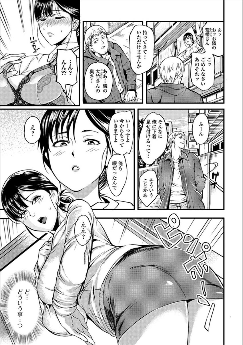 【エロ漫画】派手な下着を落とし取ってもらった男に誘ってると勘違いされる爆乳妻...魅力的なデカマラに抗えずキッチンで立ちバックして欲しいと腰を振っておねだりし奥を突かれ本当のセックスの味を知る【はんぺら:人妻フィッシング】