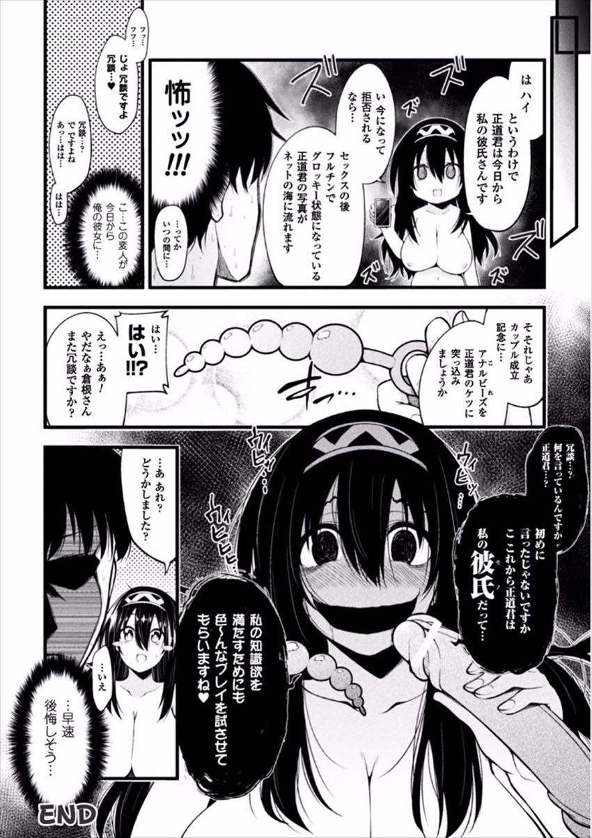 【エロ漫画】隣に住む大学生にいちゃもんつけてチンポを見せてもらいアナルセックスするエロ漫画家のお姉さん...もともと彼女とのセックスに不満を持っていたこともありお隣さんのおまんこに鞍替えし中出しセックス【しろくま:男のアソコ見せてください】