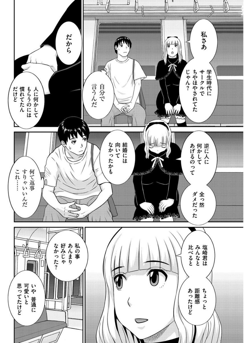 【エロ漫画】大学の同窓会の帰りに旦那の愚痴をこぼしラブホで不倫する元オタサーの姫の人妻...しばらく見ない間に好みのむっちりボディになった姫を好きになってしまい浮気中出しセックスでNTR【かわもりみさき:オタサーの浮気妻】