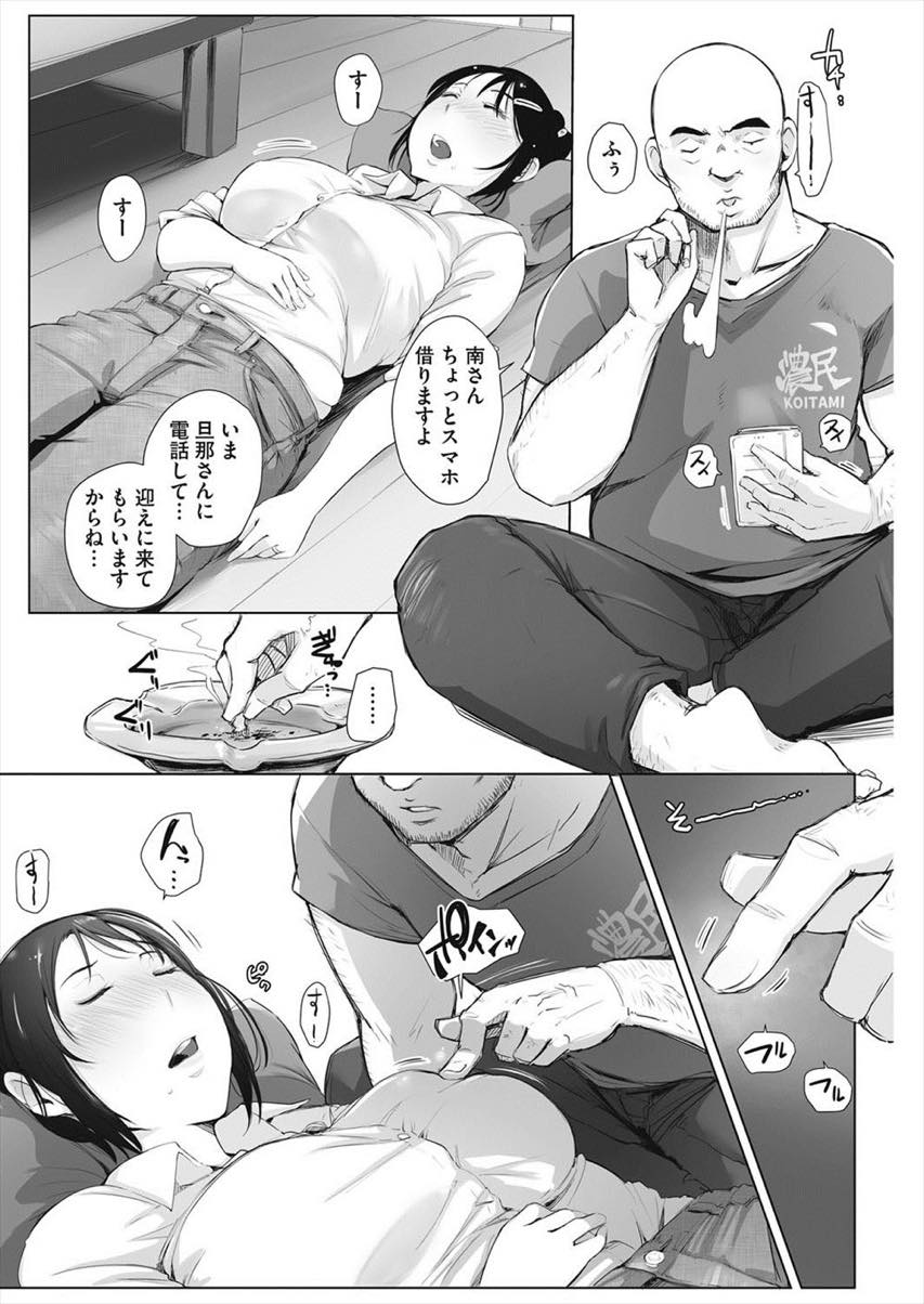 【エロ漫画】バイト先の歓迎会で酔いつぶれ店長にレイプされる巨乳人妻...パイズリで口内射精し酔い覚ましと言って飲ませ旦那が迎えに来るまで中出しセックスで気持ちよくなって待つ【あらくれ:南さんはお酒に弱い】