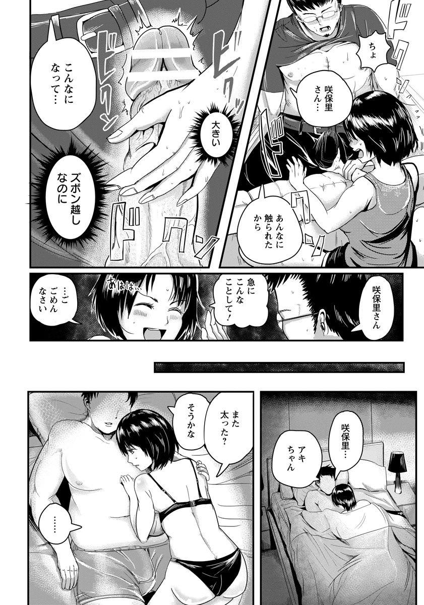 【エロ漫画】旦那とのHの音で我慢できなくなった一緒に住んでいる義弟に愛撫され不倫してしまう巨乳妻...兄夫婦のセックスに飛び入り義姉を寝取ると兄もアナルに挿入して二穴中出しセックスで3Pしちゃう【ペーター・ミツル:義姉は肉欲に堕ちて】