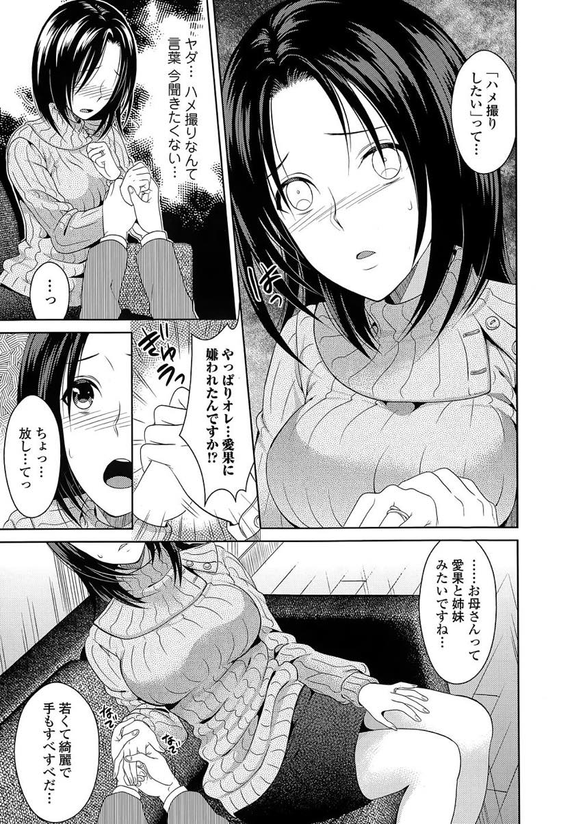 【エロ漫画】遅漏の旦那とのセックスレスで悩んでいると娘の彼氏にレイプされる人妻...緩くないか心配していたおまんこを褒められハメ撮られながらの膣内射精でアヘ顔絶頂【タマイシキネ:ハメ撮られ母娘】