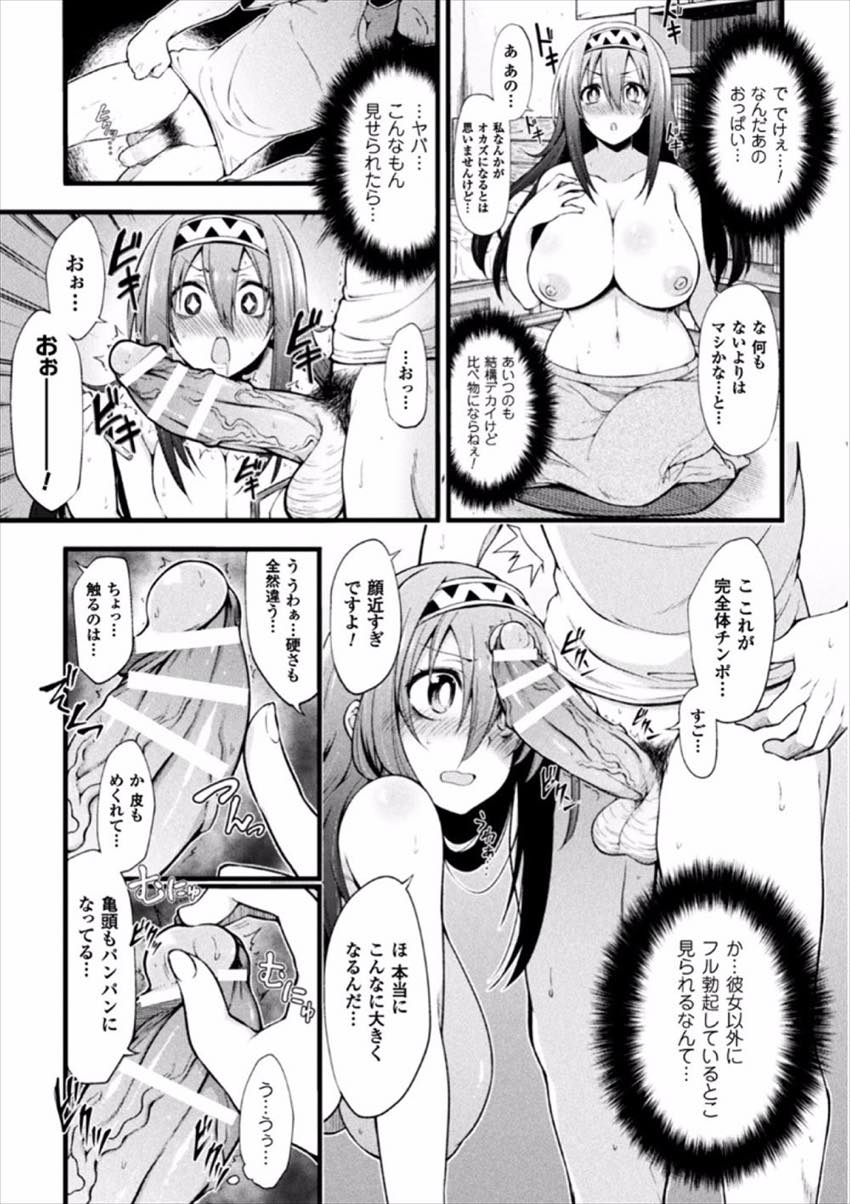 【エロ漫画】隣に住む大学生にいちゃもんつけてチンポを見せてもらいアナルセックスするエロ漫画家のお姉さん...もともと彼女とのセックスに不満を持っていたこともありお隣さんのおまんこに鞍替えし中出しセックス【しろくま:男のアソコ見せてください】