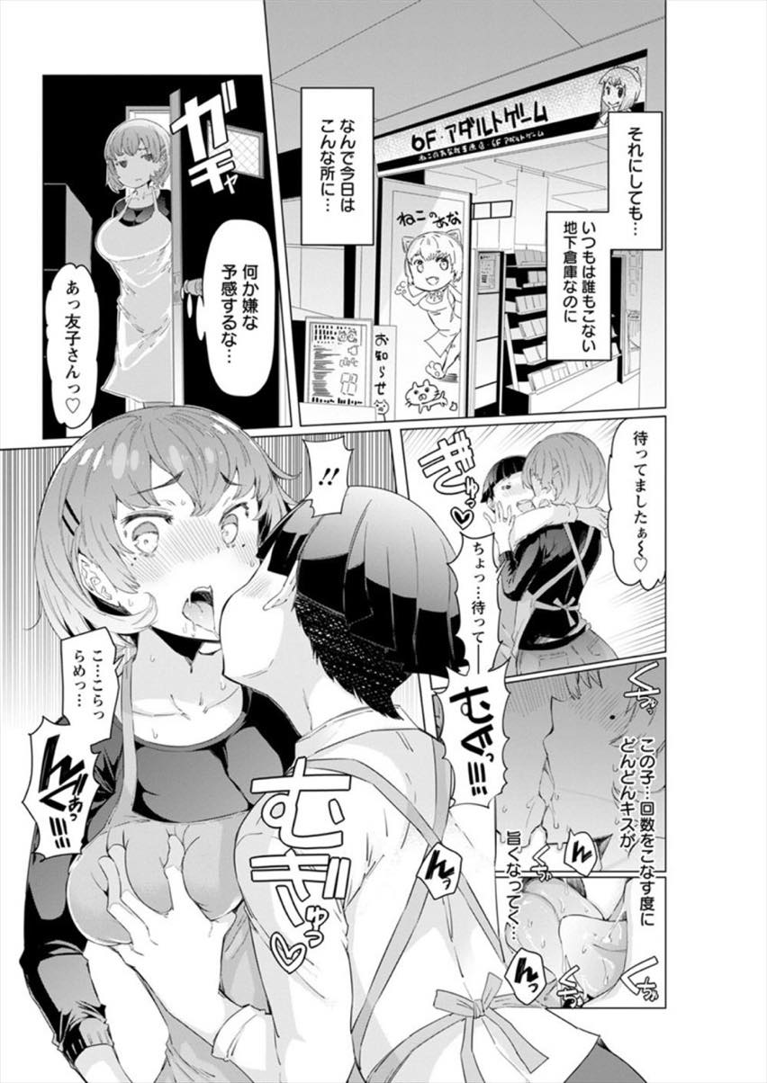 【エロ漫画】いたずらのつもりで後輩の童貞にキスし本気にさせてしまいキスをせがまれる巨乳人妻...押しに弱くお願いされると断れず一回だけならと体を許し中出しセックスし不倫に溺れていく【EBA:ネコの落とし穴】