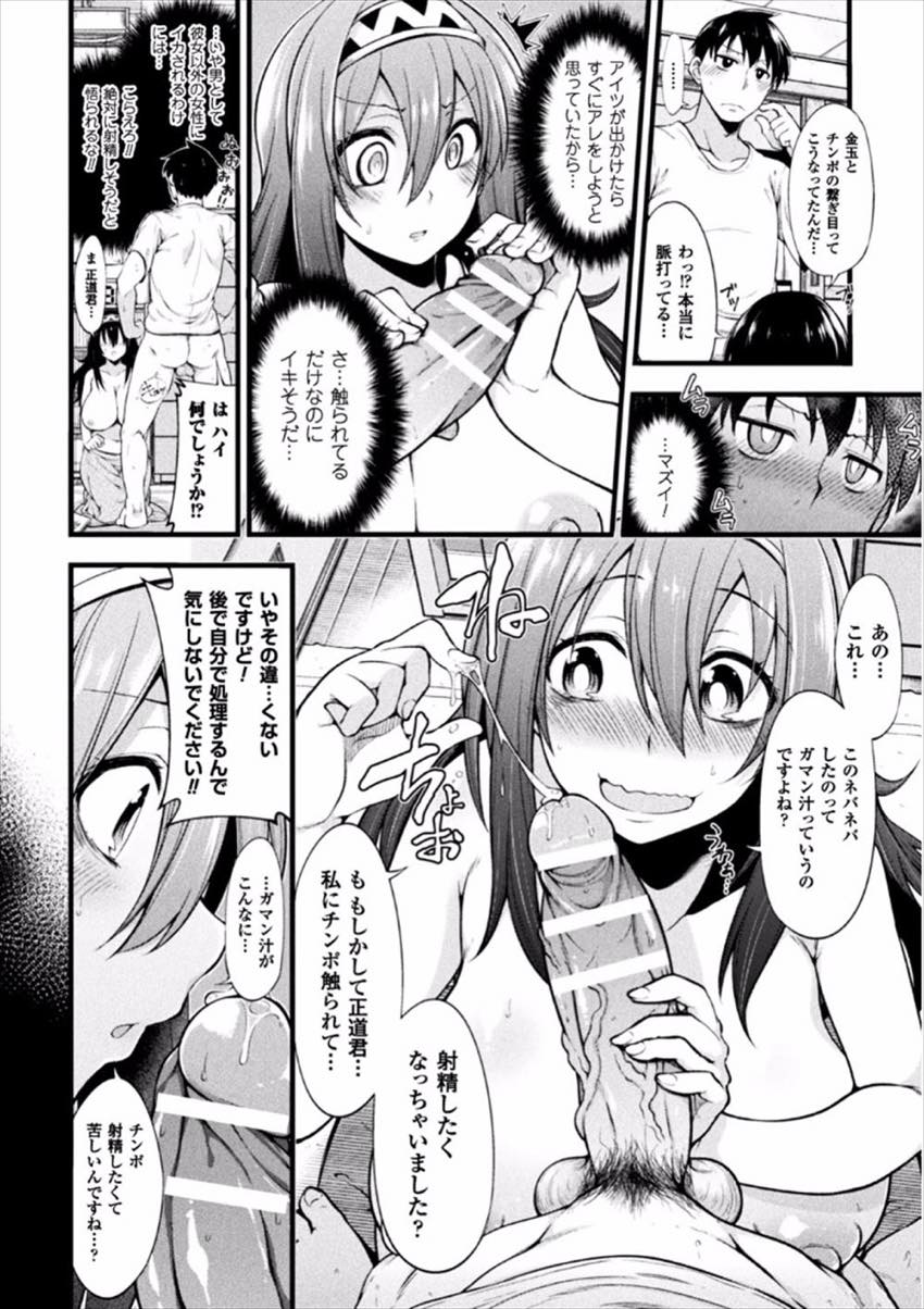 【エロ漫画】隣に住む大学生にいちゃもんつけてチンポを見せてもらいアナルセックスするエロ漫画家のお姉さん...もともと彼女とのセックスに不満を持っていたこともありお隣さんのおまんこに鞍替えし中出しセックス【しろくま:男のアソコ見せてください】