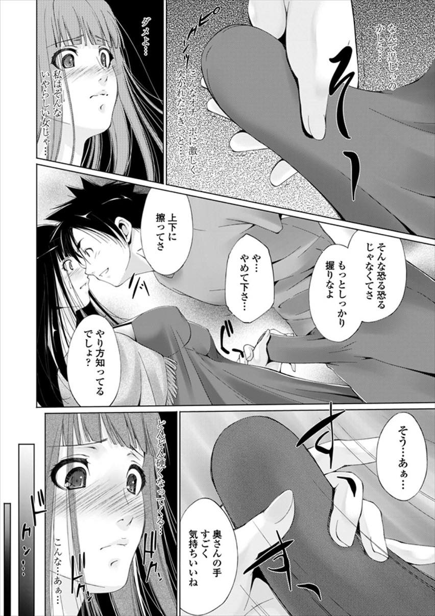 【エロ漫画】隣の新婚夫婦から聞こえてくる喘ぎ声でオナニーする清楚系人妻...自慰中に訪ねてきた隣部屋の男の子に甘い言葉で誘われ夢中でフェラし欲求不満な体を逞しいチンポで慰めてもらい膣内射精【東磨樹:隣はナニするひとぞ】