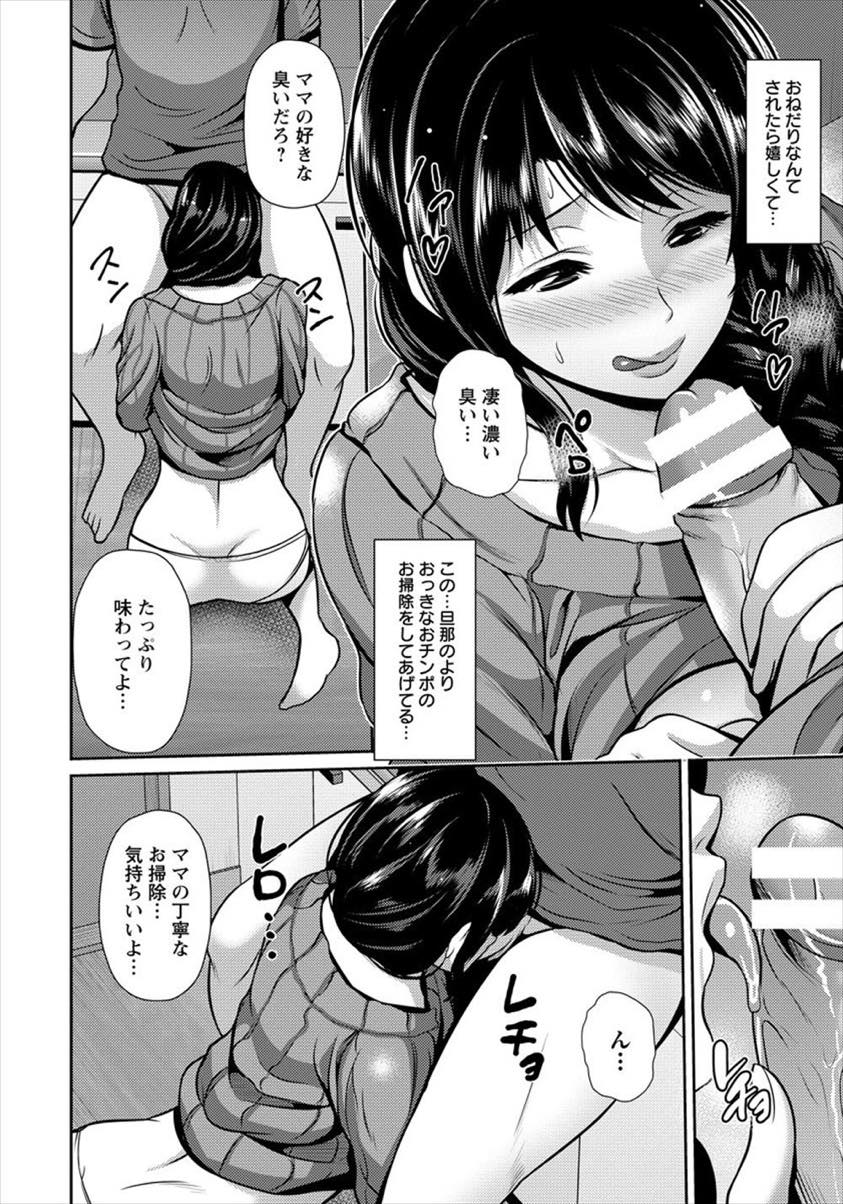 【エロ漫画】旦那と息子が甘えてくれないので週一だけ隣に住むだらしない大学生のママになる欲求不満な人妻...忘れ物して戻ってきた旦那たちとドア一枚挟んで不倫生ハメしていることに興奮し毎日ママとしてお世話する約束をし膣内射精される【跳馬遊鹿:ノゾキアナ】