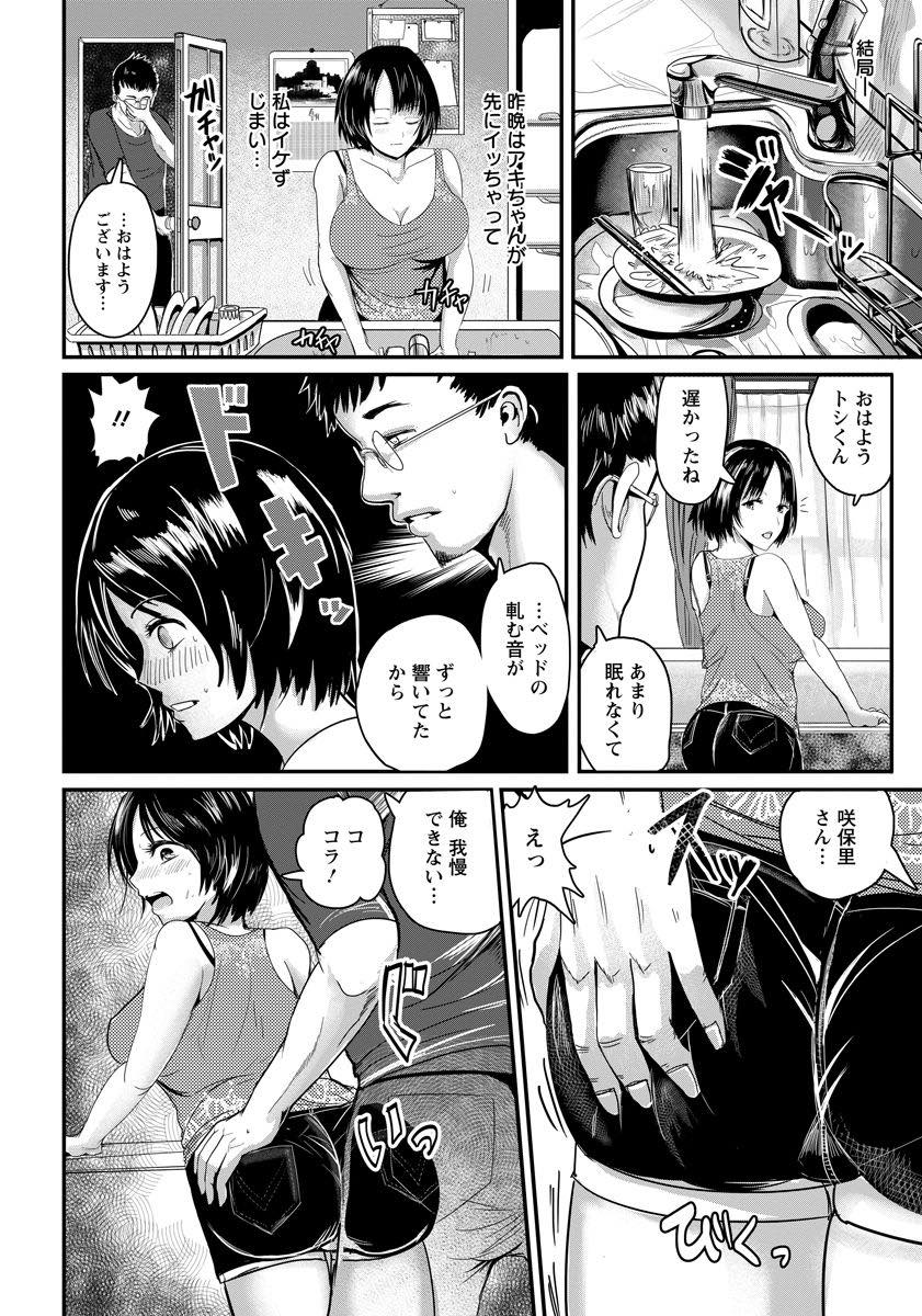 【エロ漫画】旦那とのHの音で我慢できなくなった一緒に住んでいる義弟に愛撫され不倫してしまう巨乳妻...兄夫婦のセックスに飛び入り義姉を寝取ると兄もアナルに挿入して二穴中出しセックスで3Pしちゃう【ペーター・ミツル:義姉は肉欲に堕ちて】