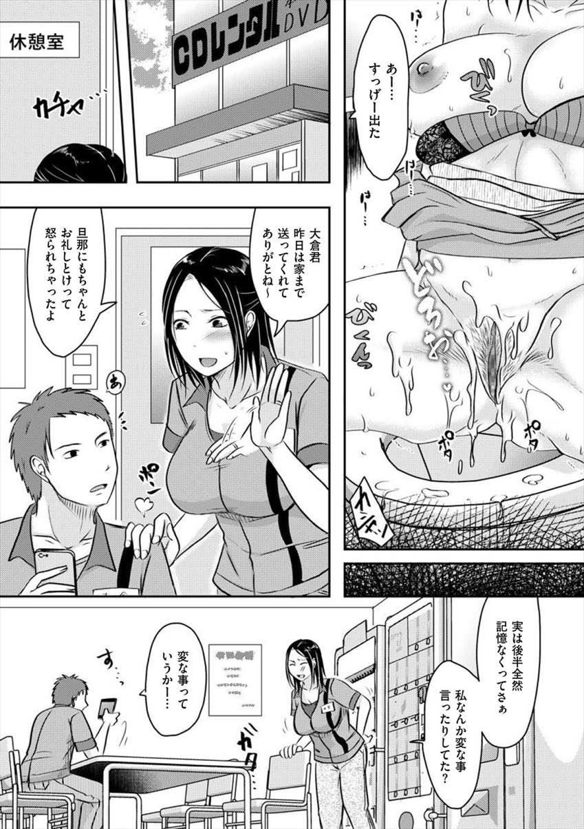 【エロ漫画】酔いつぶれ寝ているところをレイプされ写真を撮られて脅される巨乳人妻...公衆トイレで公開おしっこさせられホテルに行くと嫌々ながらも積極的にセックスしゴムがなくなったので生でハメちゃう【黒金さつき:酔わされて・・・犯されて・・・】